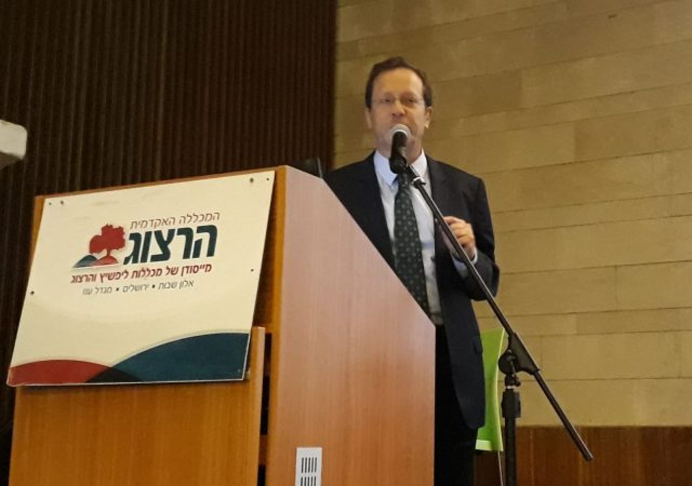 מדינת ישראל היהודית:  כנס לזכרו של הרב הרצוג