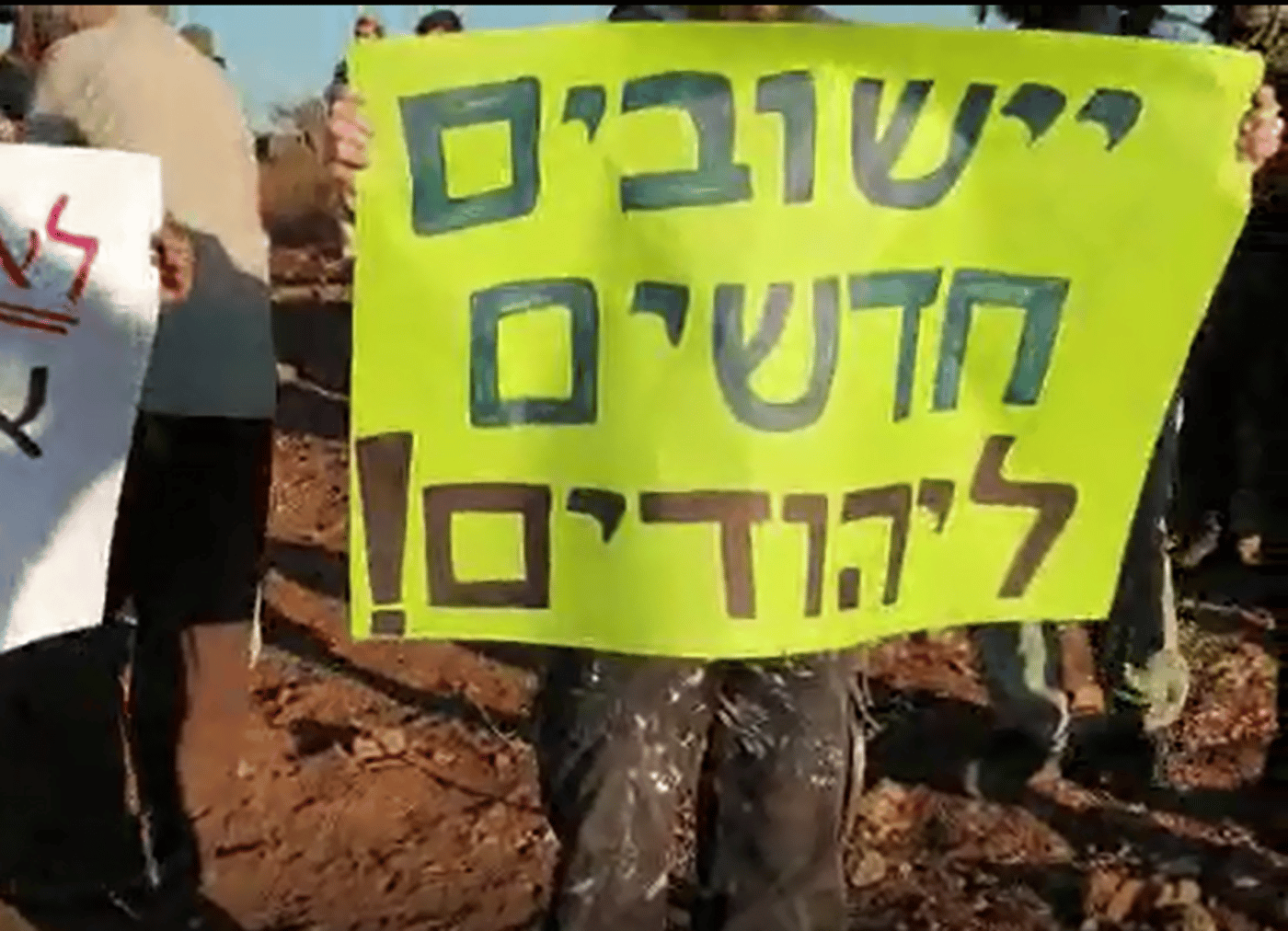 צפו: תושבי גוש שילה מחו על הקמת עיר ערבית