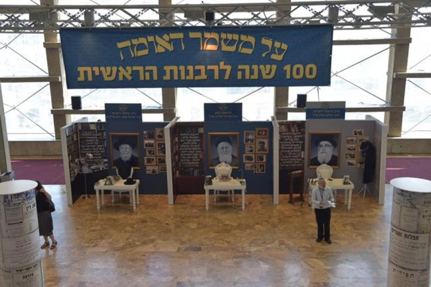 צפו: כנס מנהיגי החינוך ה-9 של החמ"ד