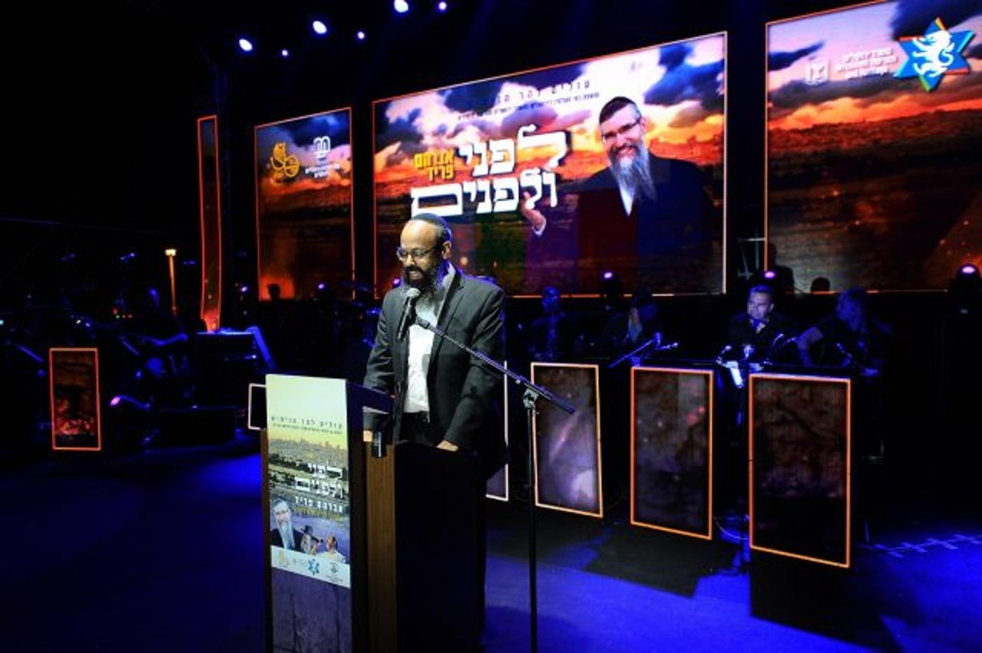 פריד עולה להר הזיתים: ענק הזמר במופעים משותפים