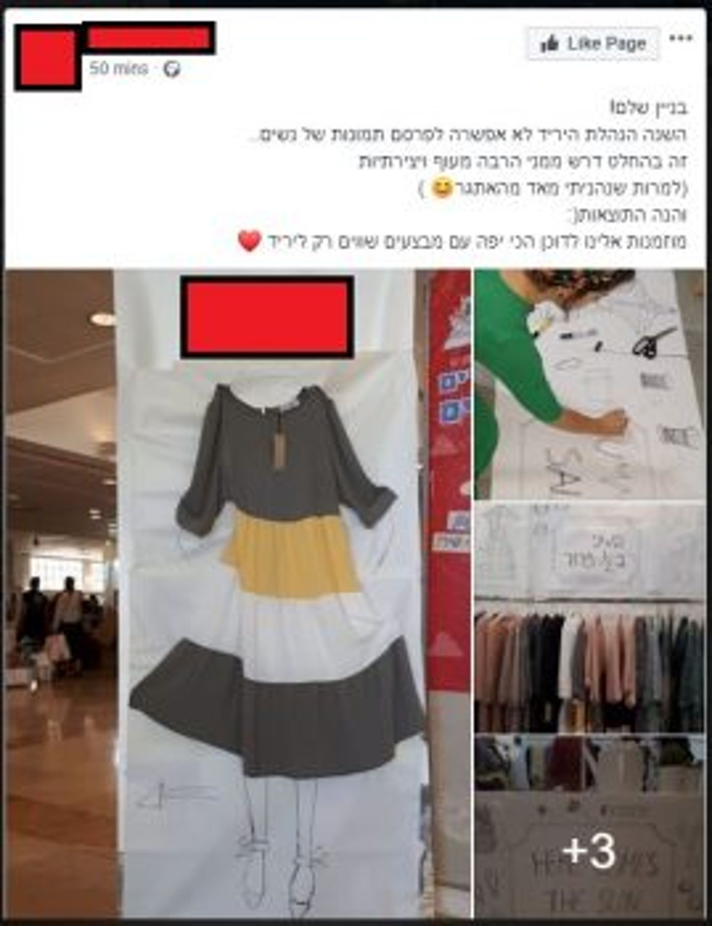 הזוי: ביריד לנשים אסור להראות תמונה של אישה