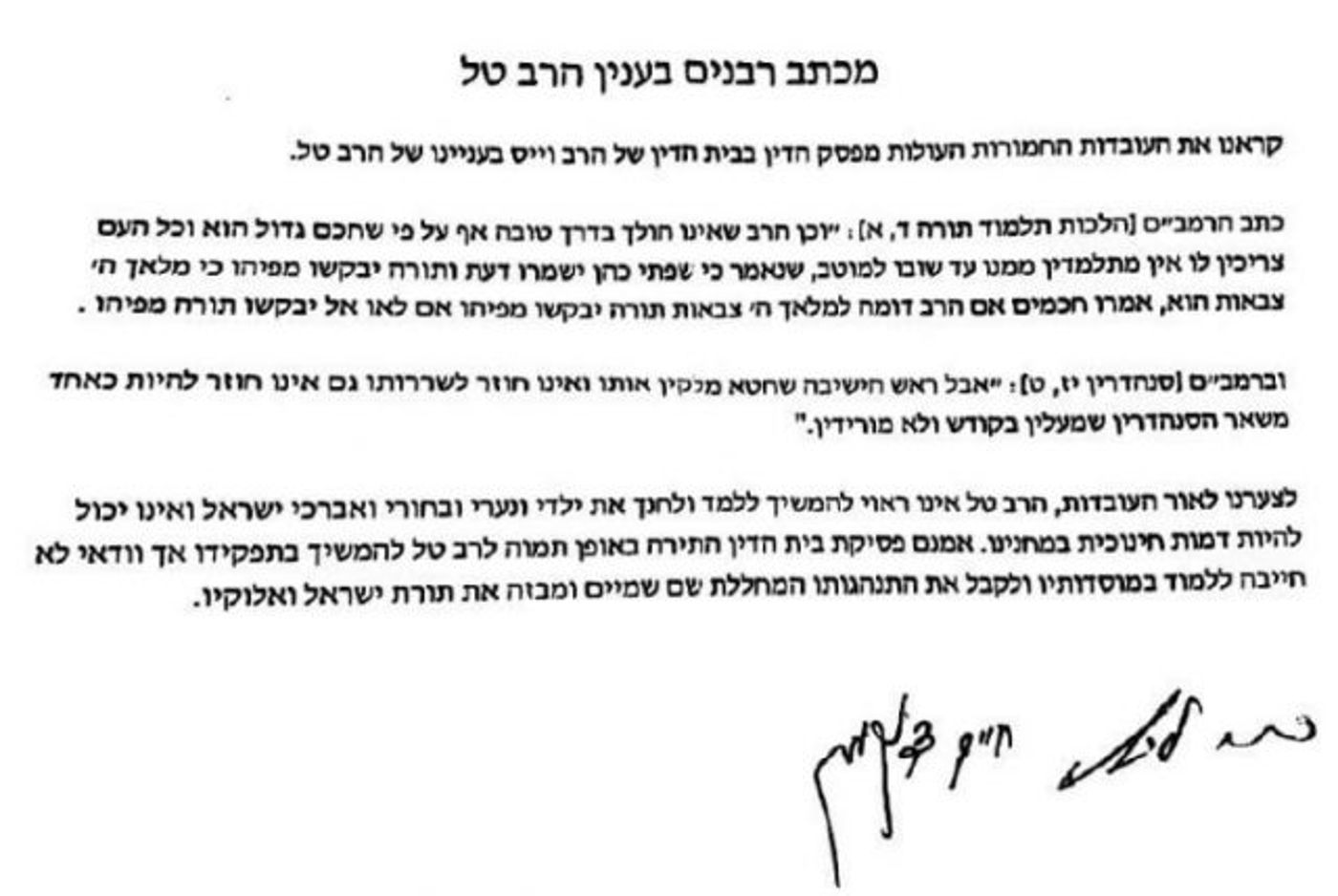 צילום מסך מתוך חשבון הטוויטר של יאיר שרקי