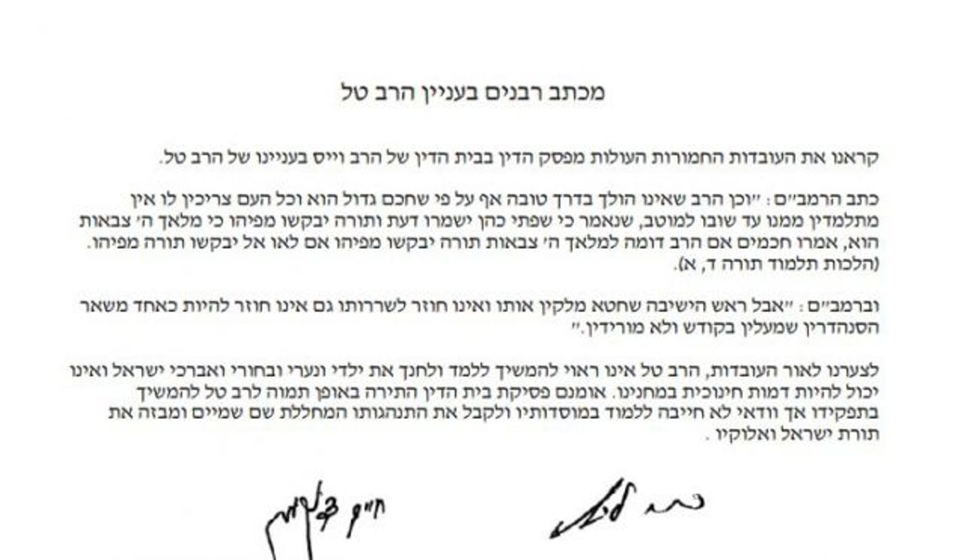 אלה עשרות הרבנים שחתמו על המכתב נגד הרב טל
