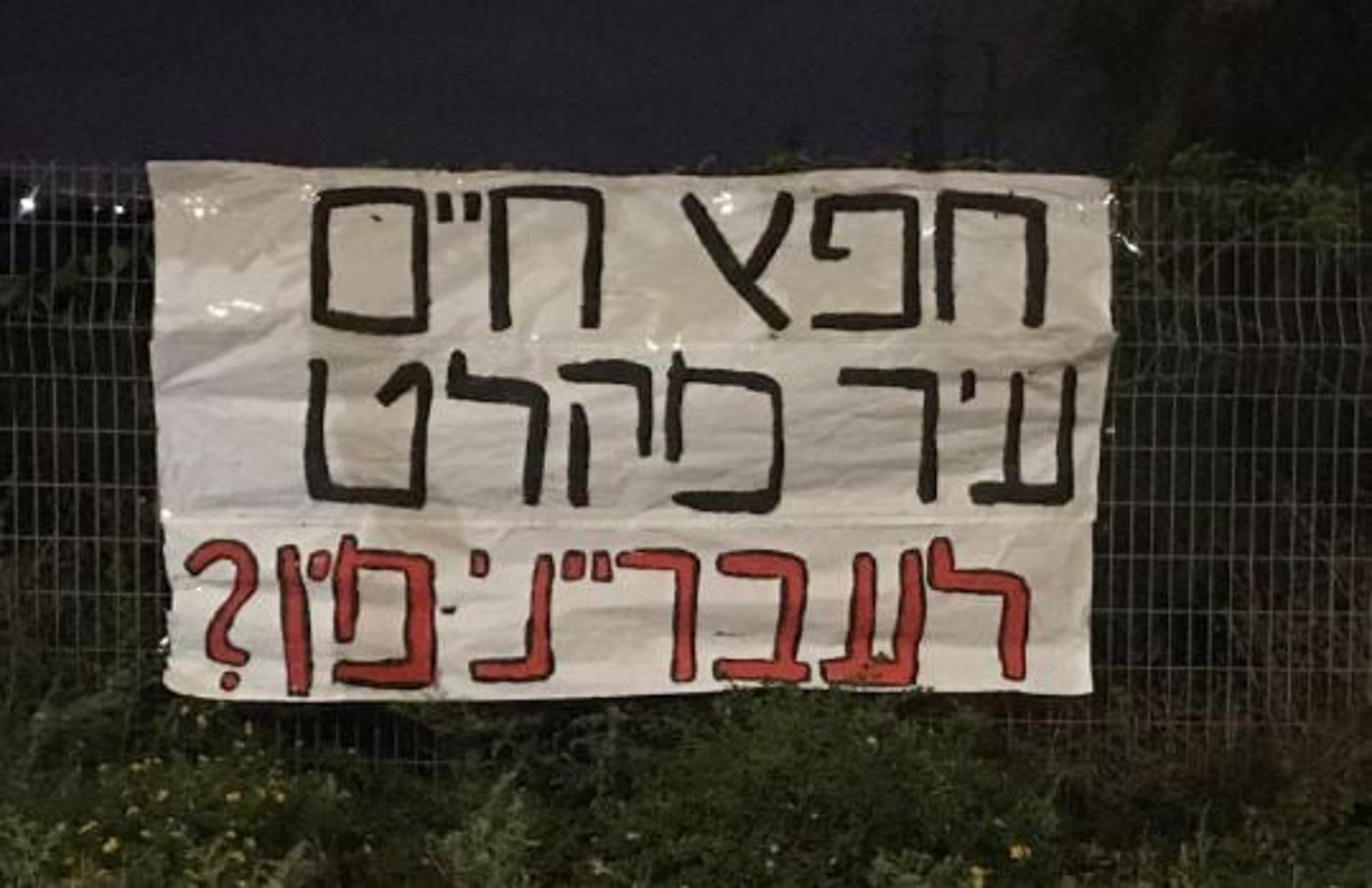 סערה בחפץ חיים לקראת הגעתו של עזרא שיינברג
