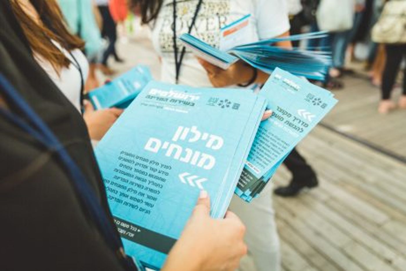 ירושלמים בשירות המדינה: יריד תעסוקה ענק לנציגים