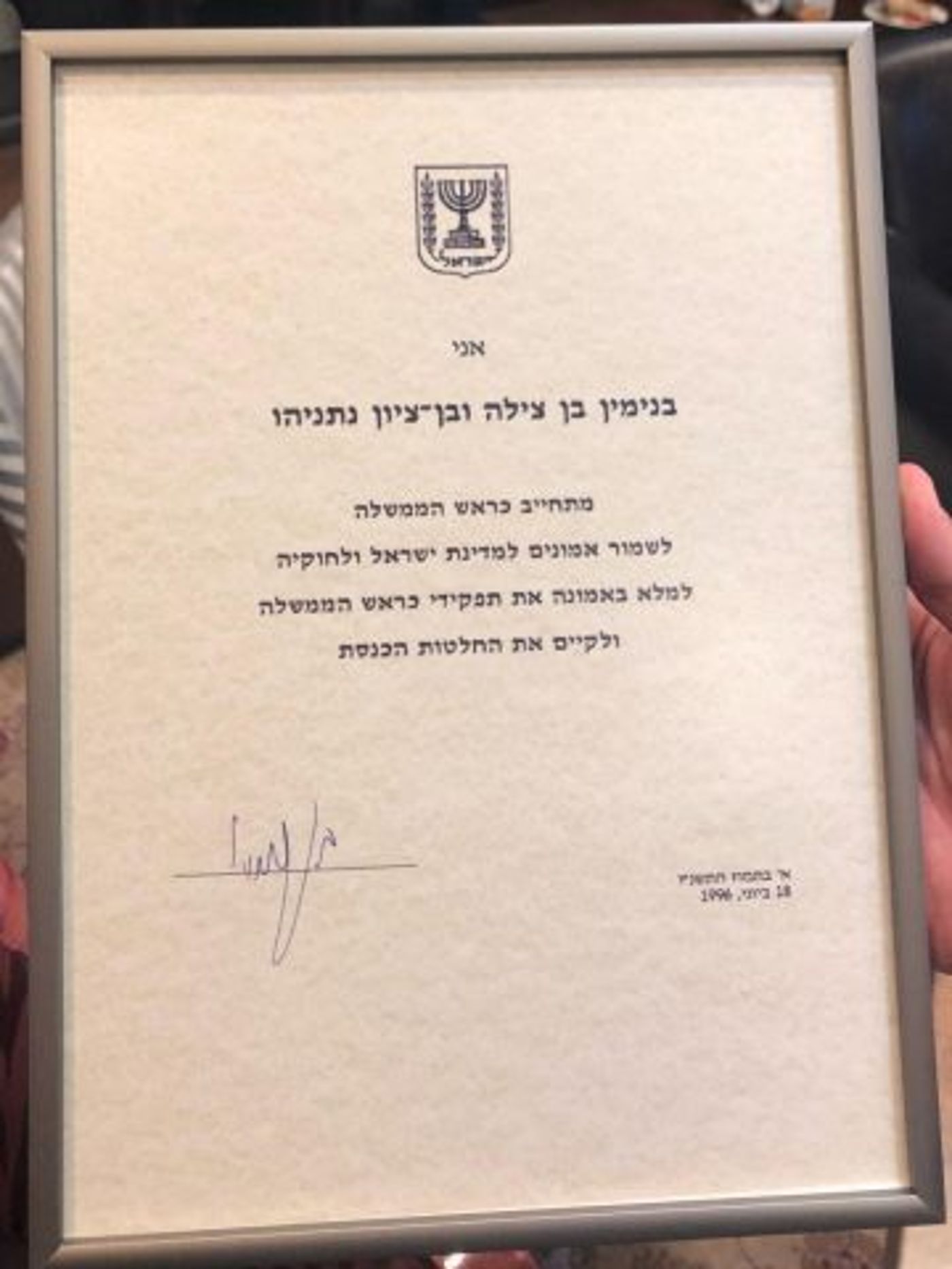 יו"ר הכנסת יולי אדלשטיין העניק לנתניהו. באדיבות המצלם
