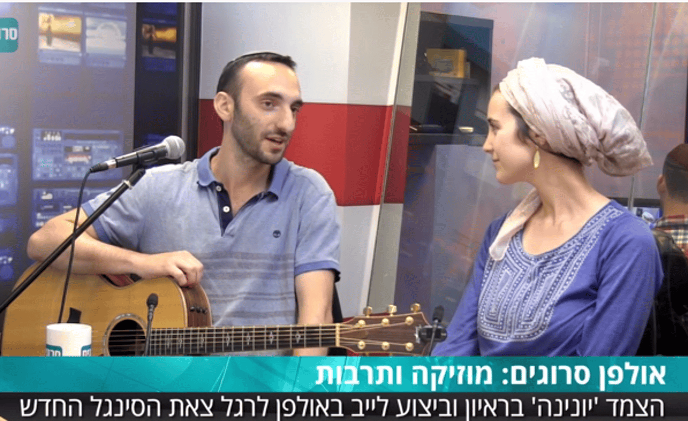 יונינה: "גם אנחנו רבים, אבל משלימים לפני הופעה". צפו