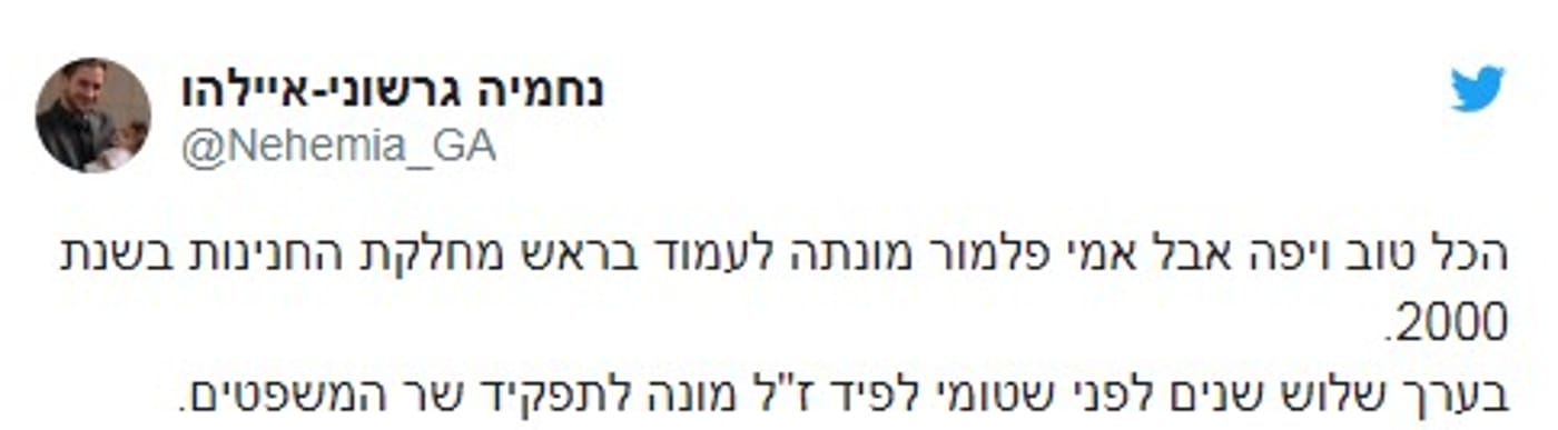 התיקון לדברי לפיד