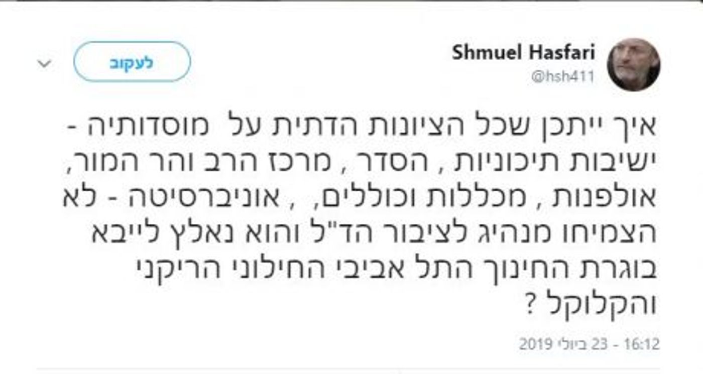מציע להספרי שיפסיק לפחד ממערכת החינוך הדתית
