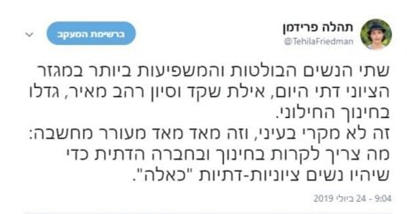 שמואל הספרי בשאלה נוקבת לציונות הדתית