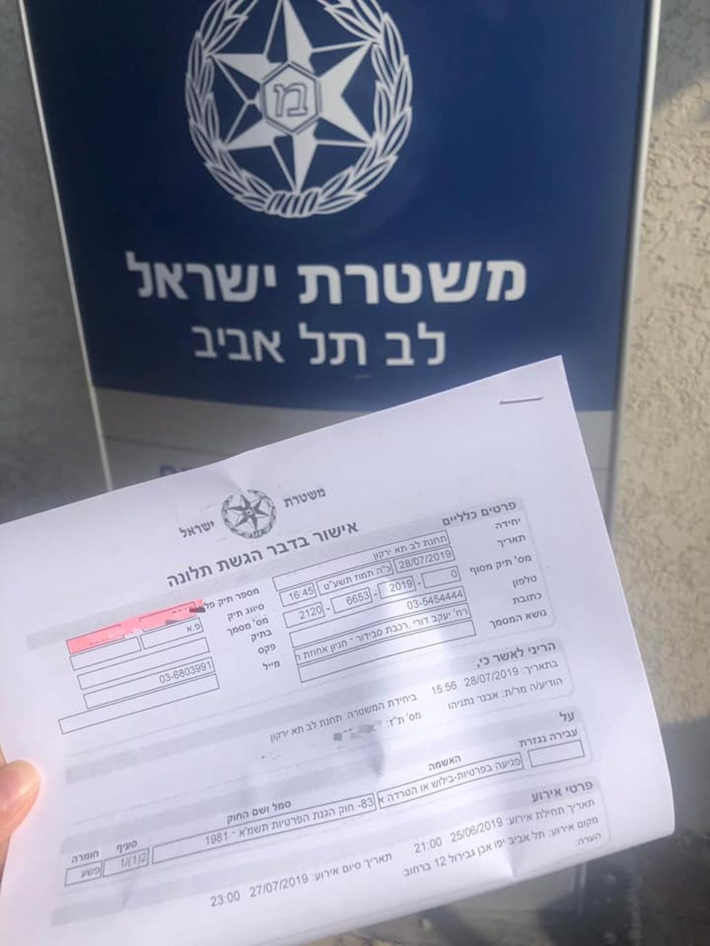 אבנר נתניהו בדיון להרחקת ברק כהן: "שונא שאני מאובטח"