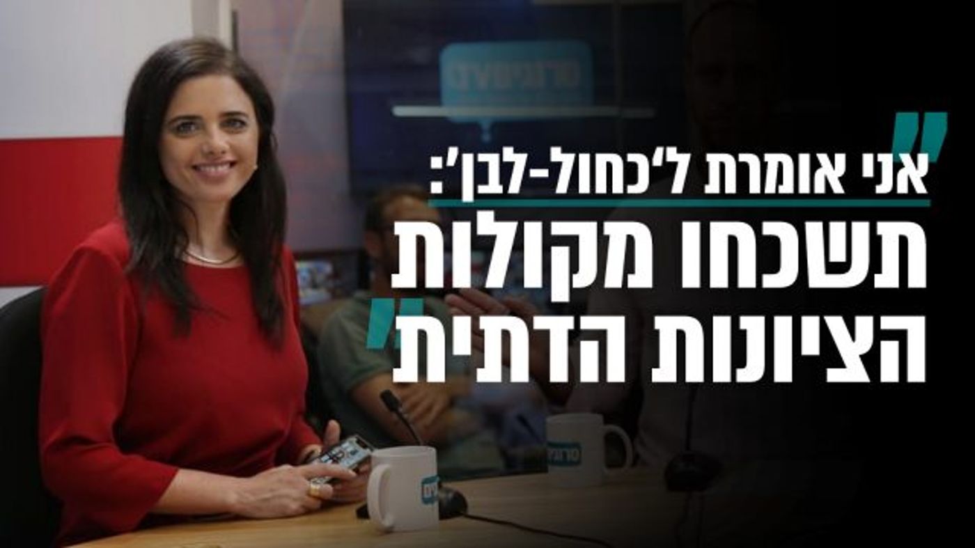 "מי שמצביע ליכוד יכול להתעורר עם ממשלת שמאל"