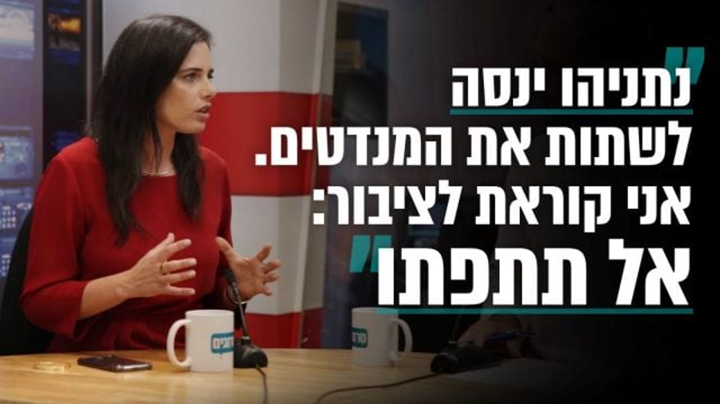 "מי שמצביע ליכוד יכול להתעורר עם ממשלת שמאל"