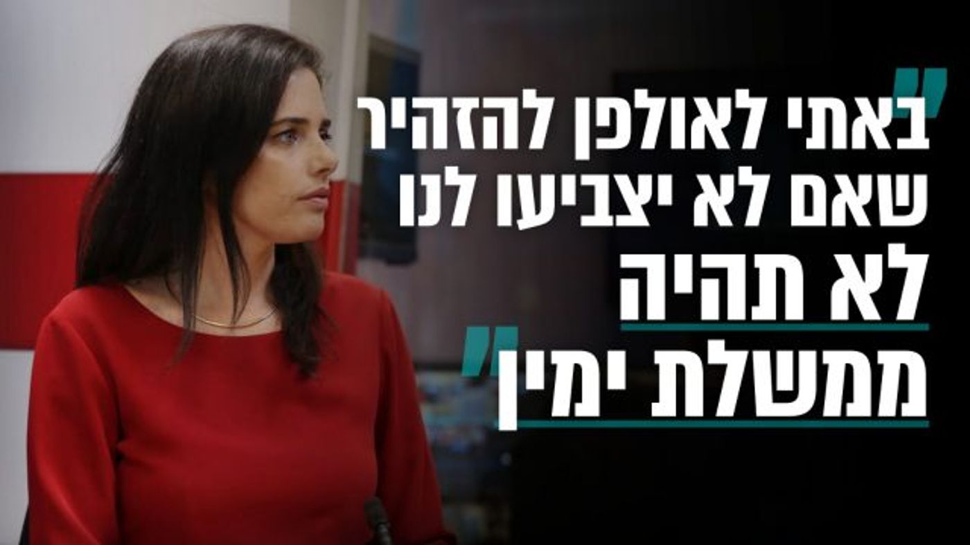 "מי שמצביע ליכוד יכול להתעורר עם ממשלת שמאל"