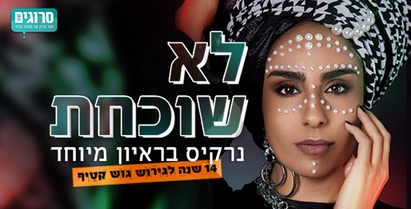 "הכעס עבר, נשארו רק געגועים צרובים בלב"| ראיון
