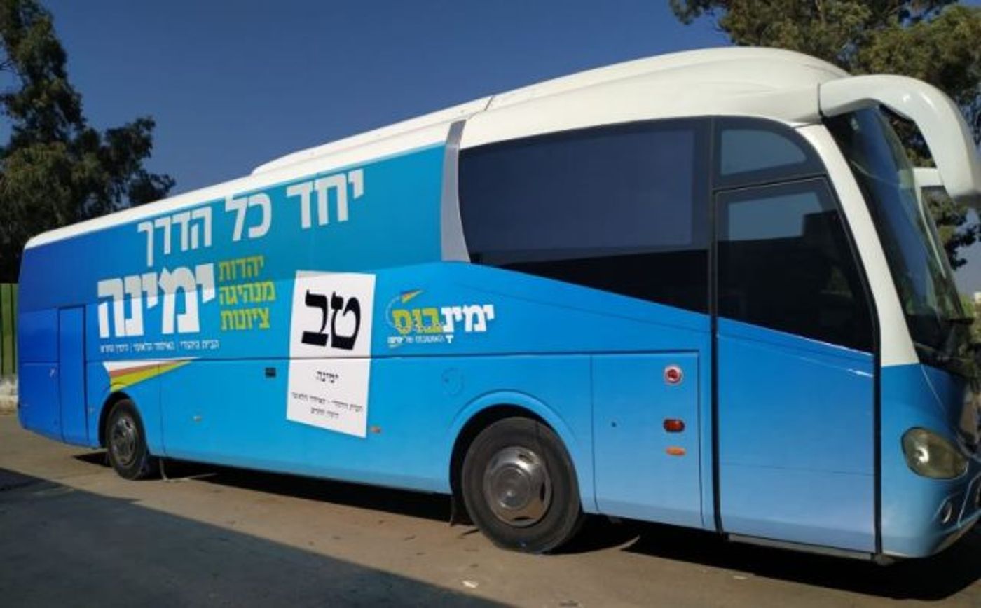 השלב הבא בקמפיין ימינה: גיוס מצביעים באוטובוס