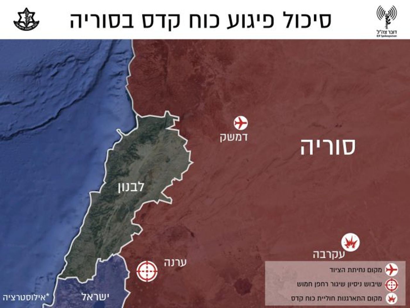 הרמטכ"ל: מפקד כח קודס הוביל אישית את הפיגוע