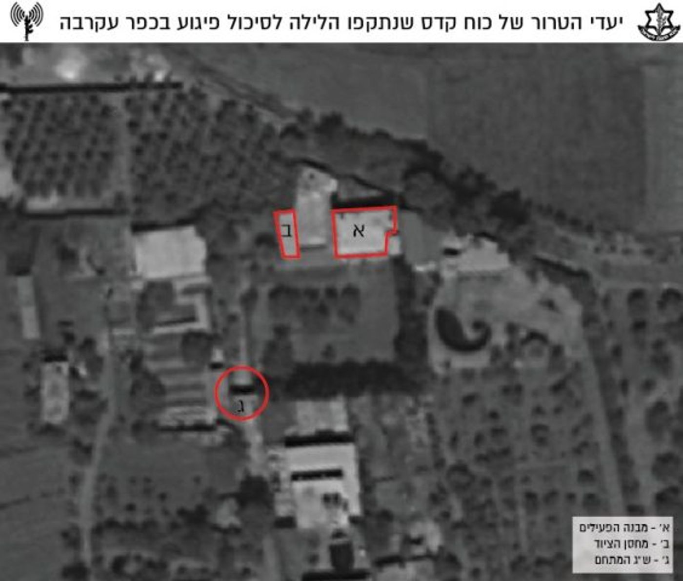 היעדים שהותקפו אמש בסוריה
