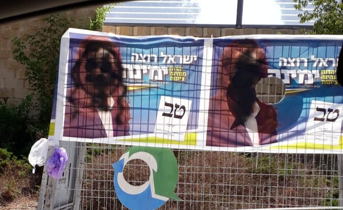 אלמונים השחיתו את פניה של שקד בשלטי חוצות