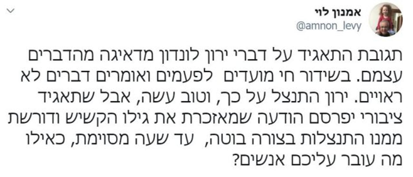 התגובה של אמנון לוי (צילום מסך מתוך טוויטר)