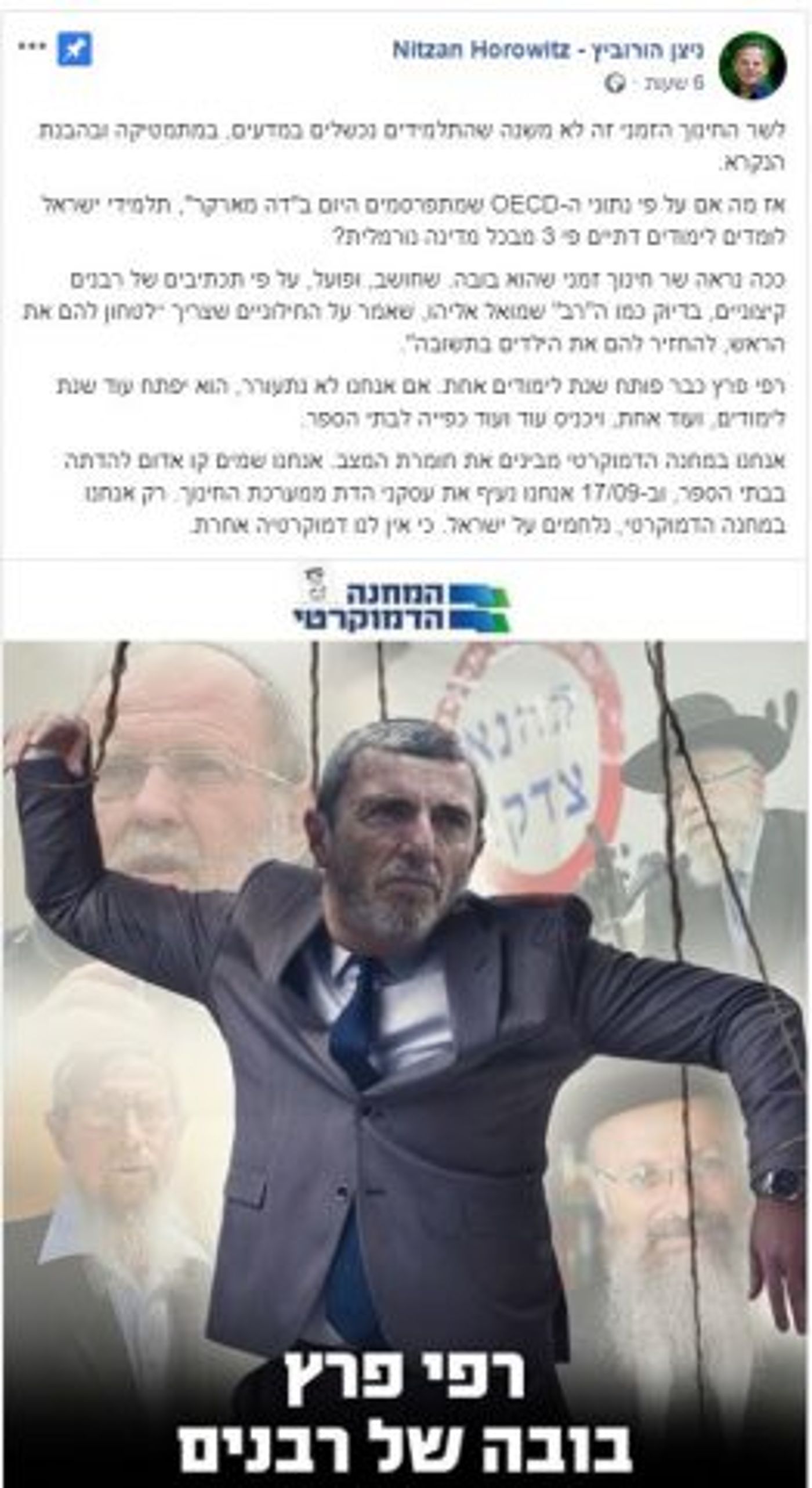 הרב רפי להורביץ:"כשהגשת ברדיו, אני חילצתי פצועים"