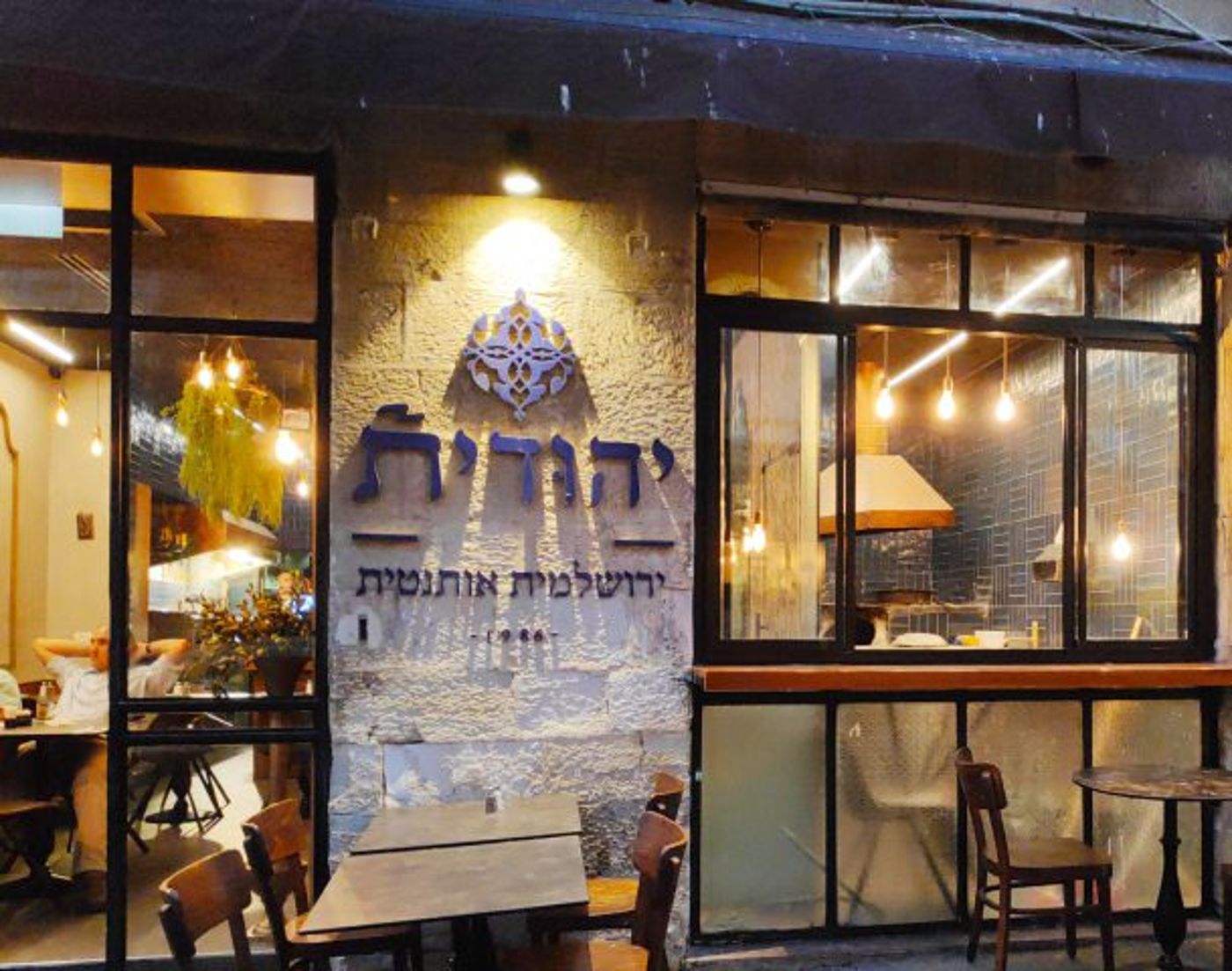 להיות בשוק ולהרגיש בבית | ביקורת מסעדות