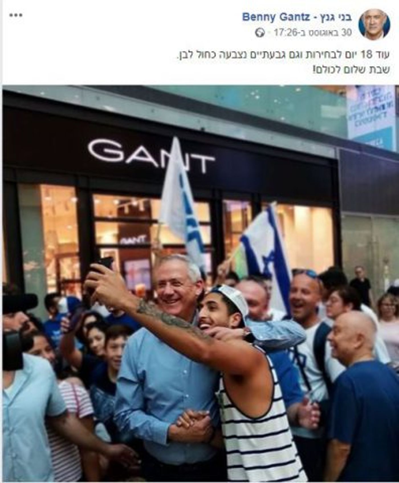בא לקלל ויצא מברך: התגובה המעולה של גנץ. צפו