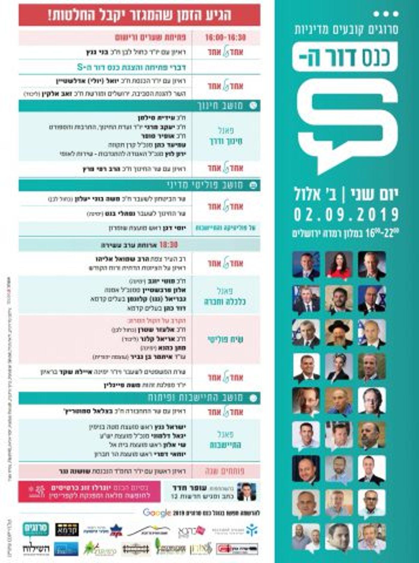 כנס סרוגים 2019: ישי ריבו מגיע – גם אתם יכולים להיות