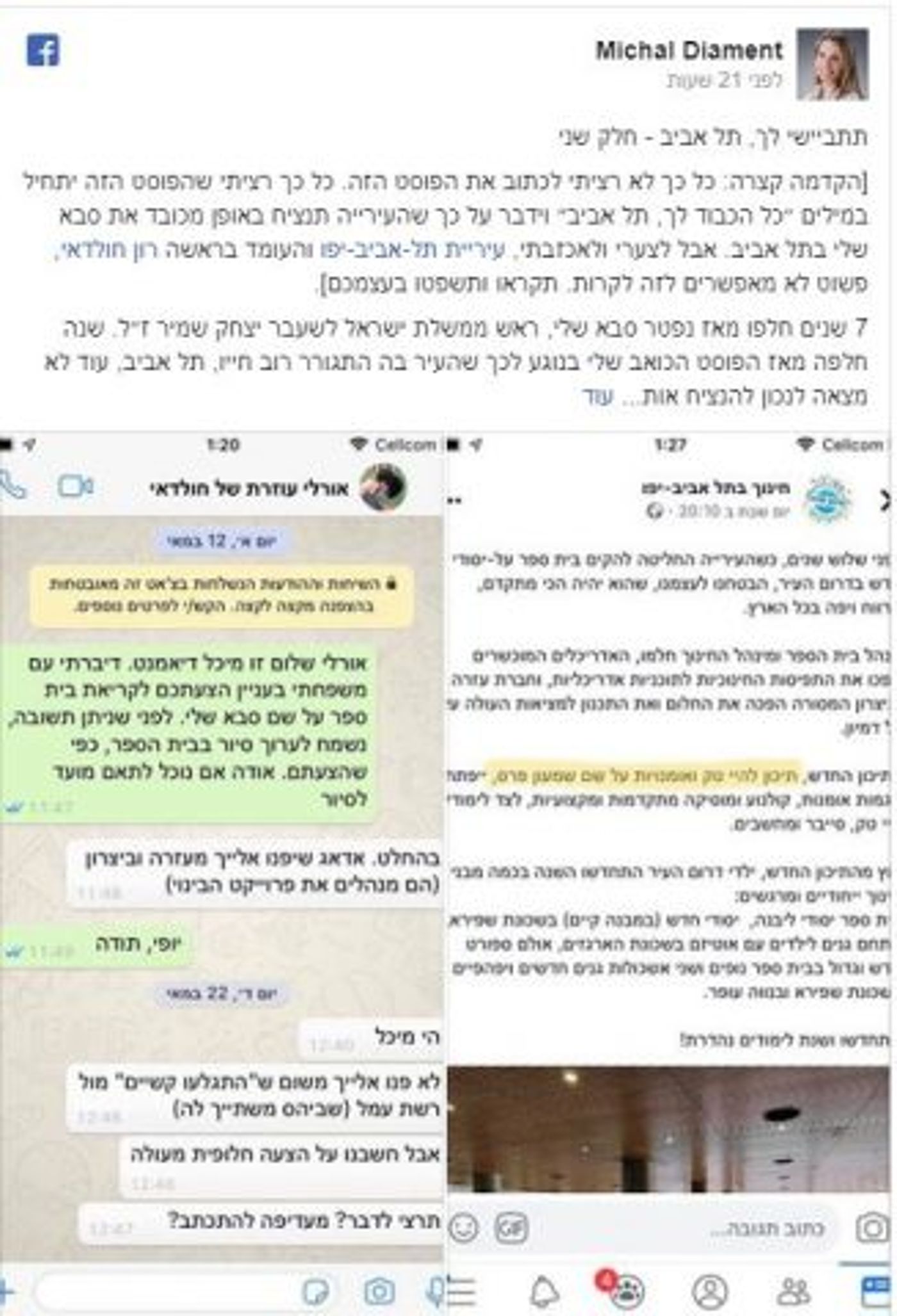 אחרי הסערה: לא בתל אביב, יצחק שמיר יונצח בשדרות