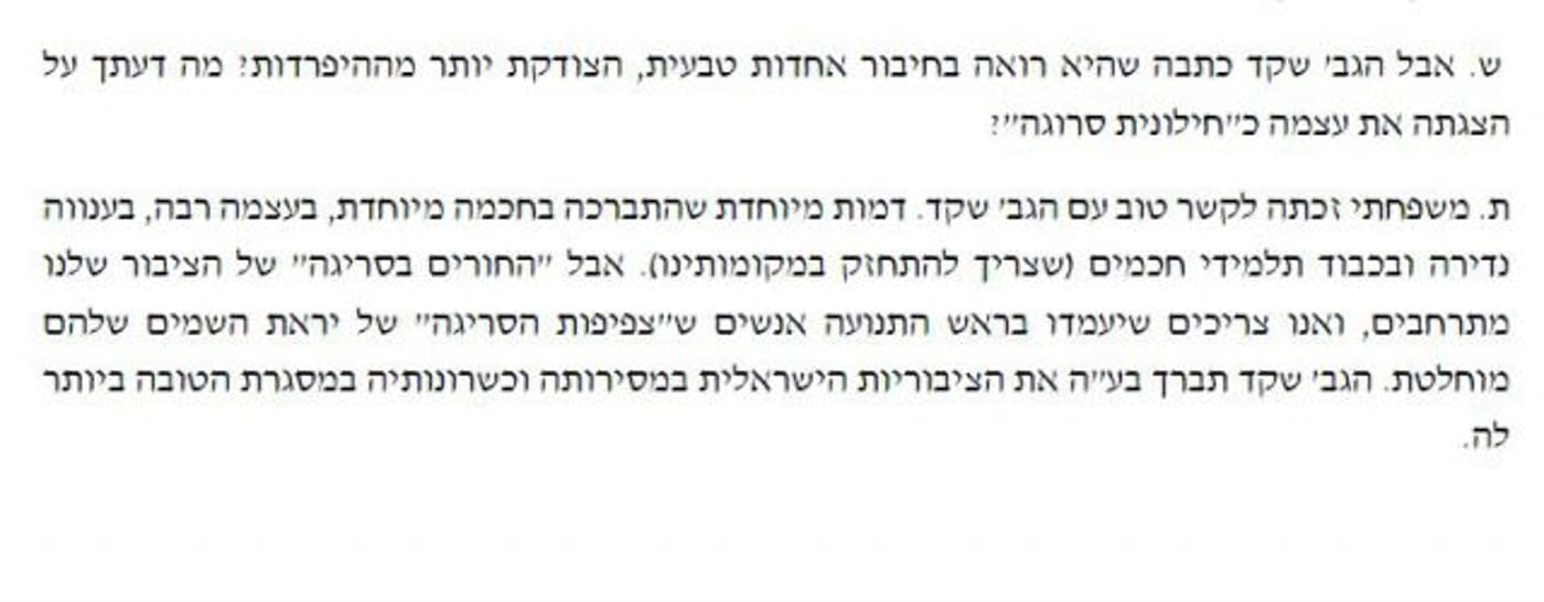 תלמיד נוסף של הרב טאו קורא להצביע 'ימינה'