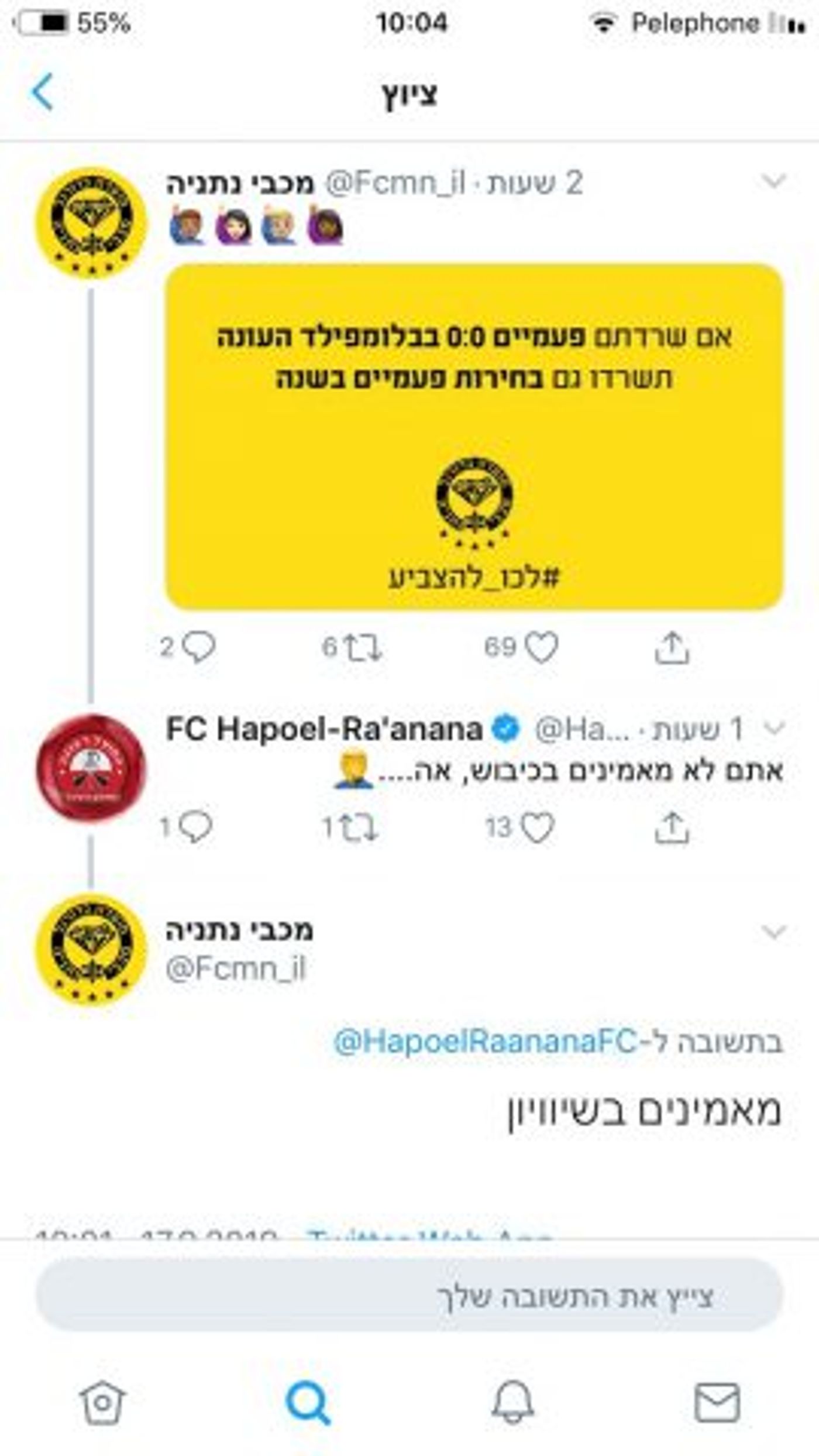 צילום מסך