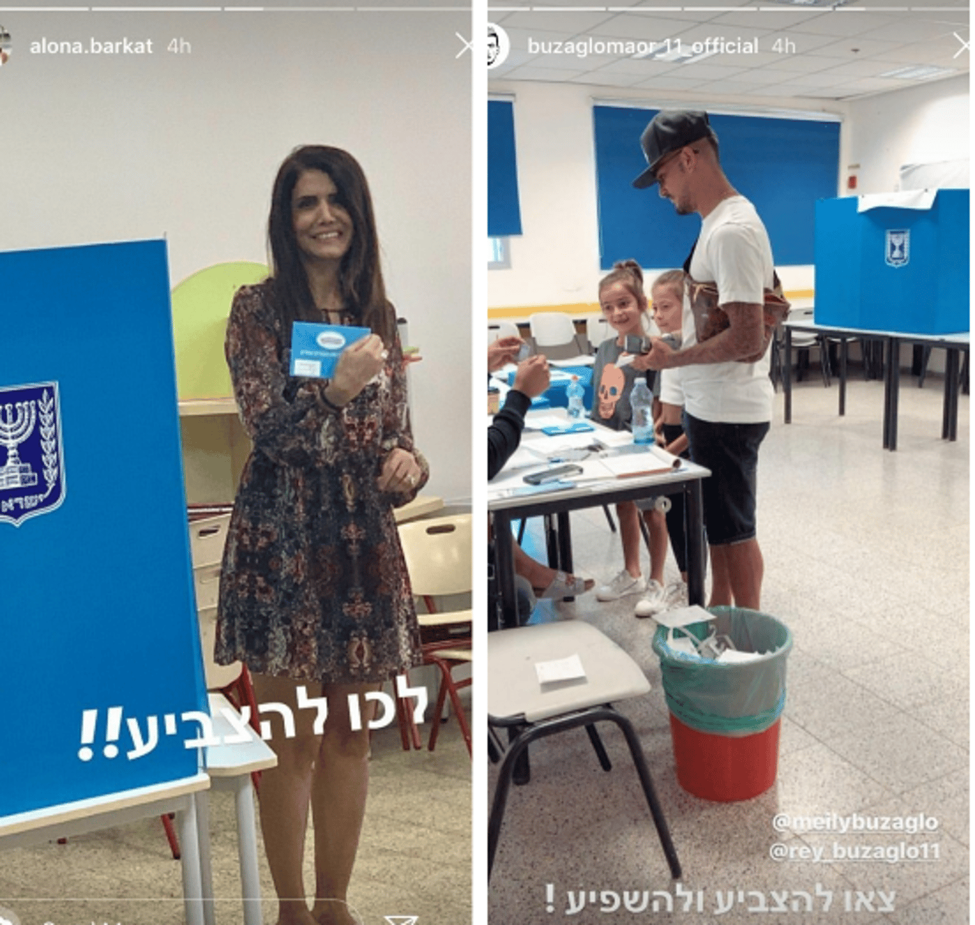 צילום מסך מהסטורי