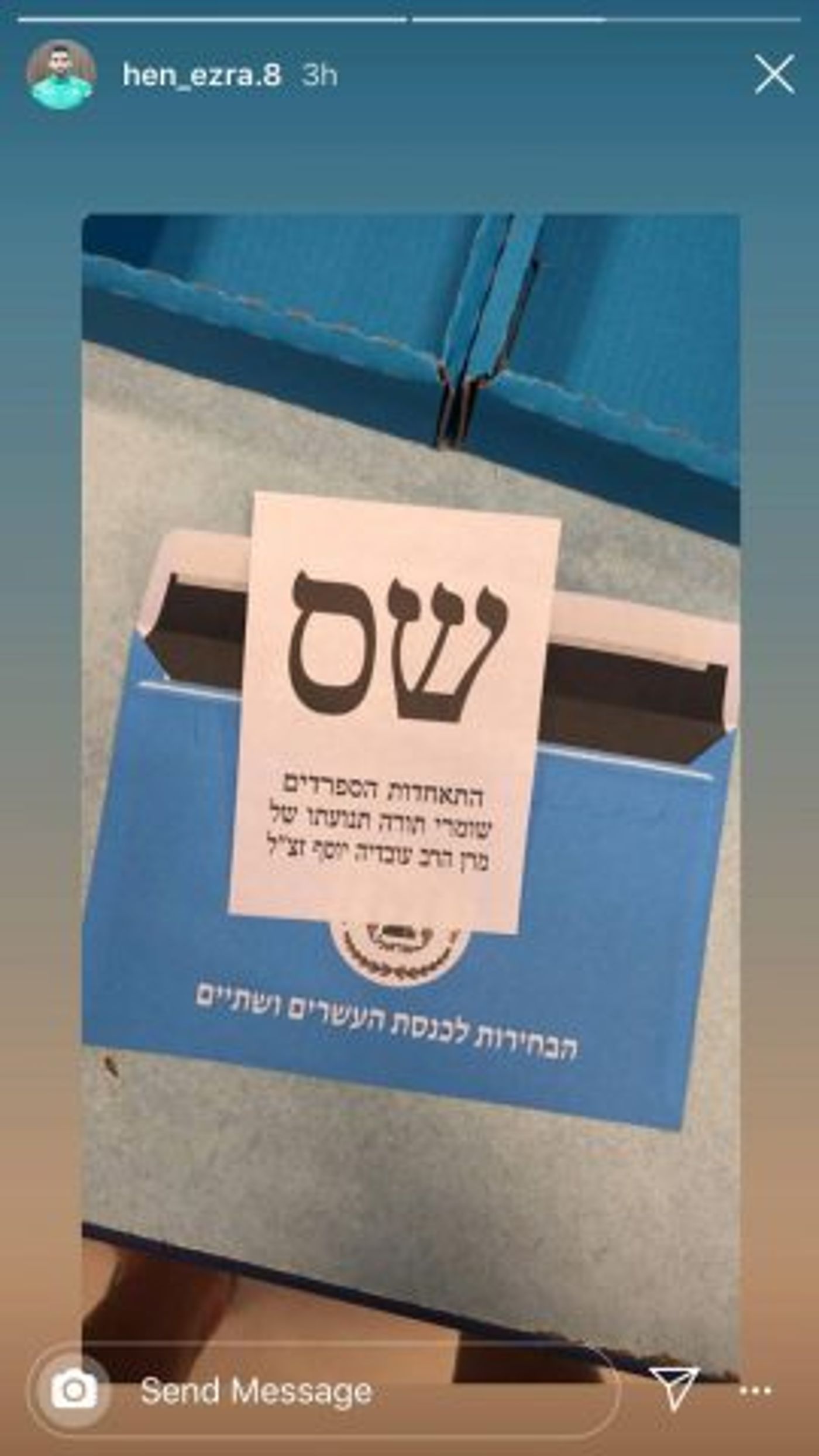 עולם הספורט יצא להצביע: מי חשף את בחירתו?