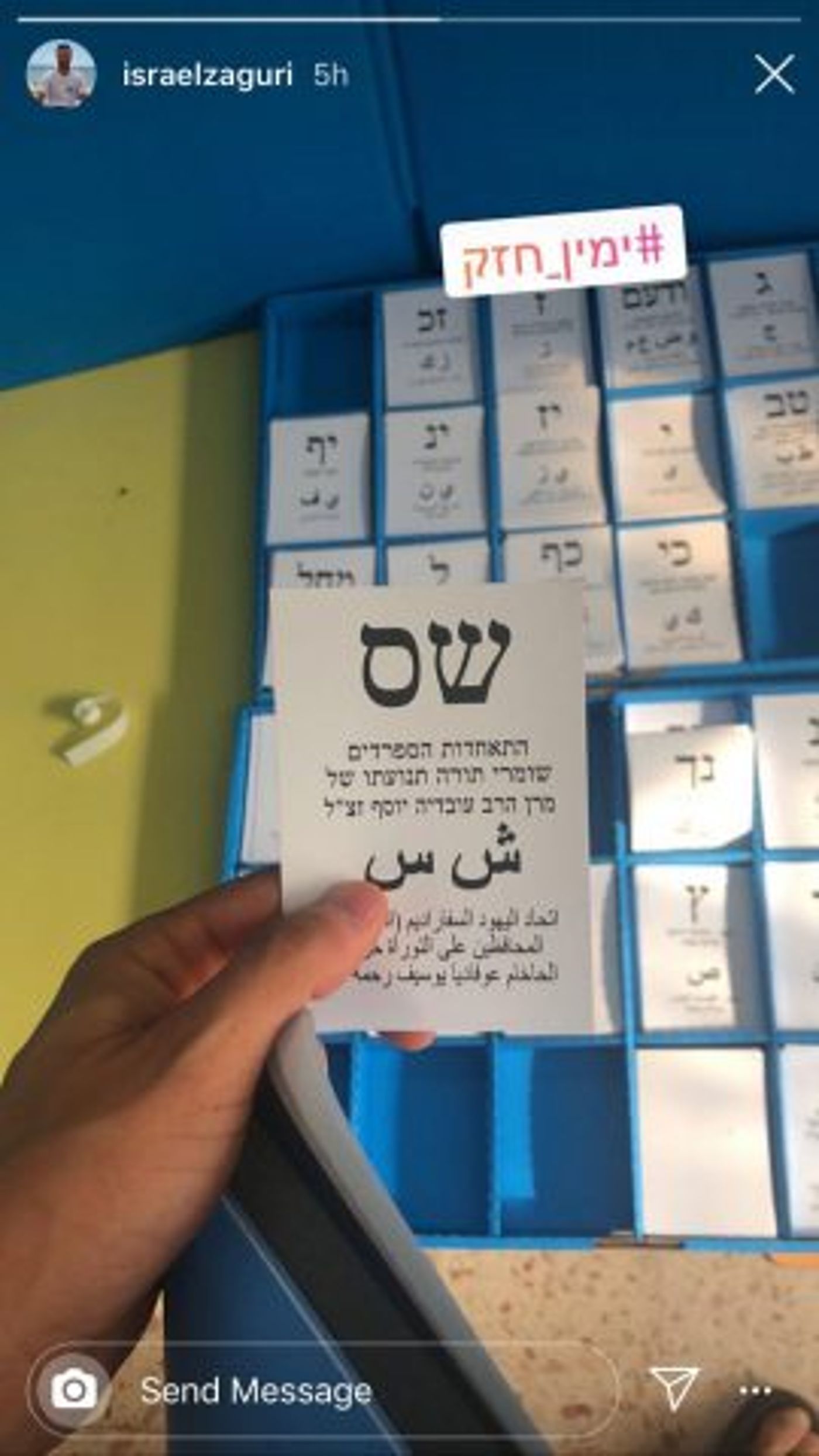 עולם הספורט יצא להצביע: מי חשף את בחירתו?