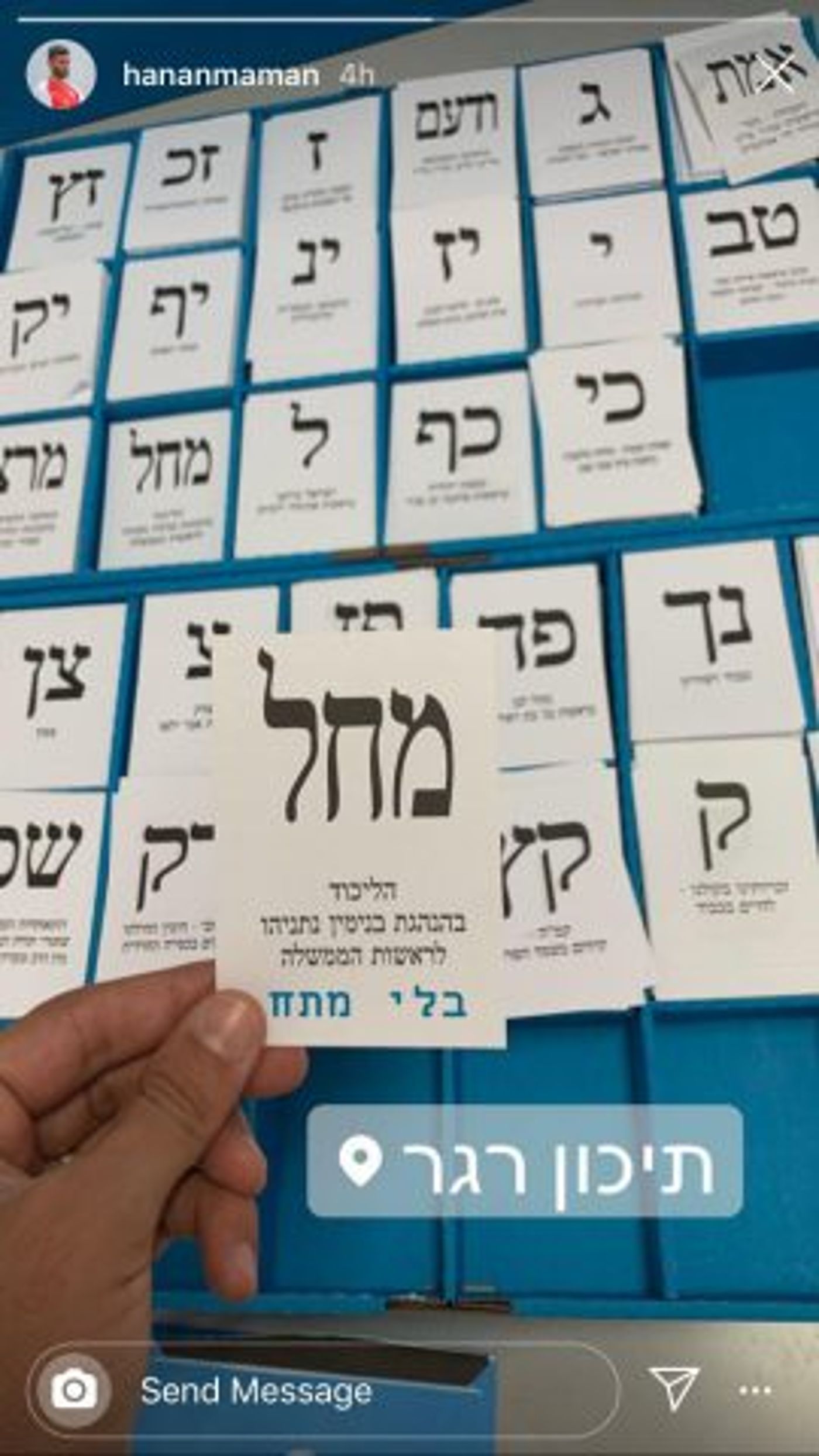 עולם הספורט יצא להצביע: מי חשף את בחירתו?