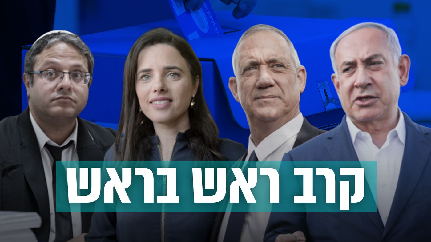 צילום: נועם ריבקין פנטון, אבשלום שושני, הדס פרוש ודוד כהן - פלאש 90