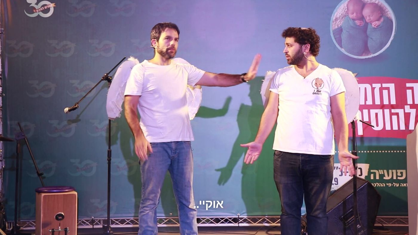 מצחיק ומרגש: אנדרדוס במחווה למכון פוע"ה