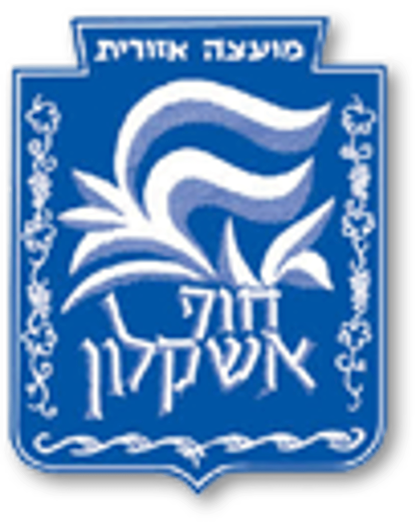 סמל חוף אשקלון
