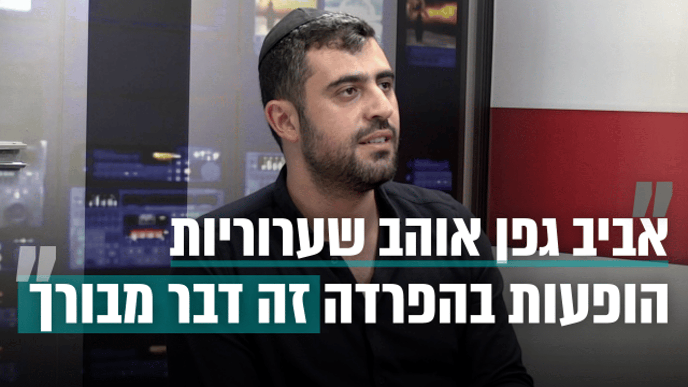 ראיון חג עם זמר העשור של סרוגים | ישי ריבו