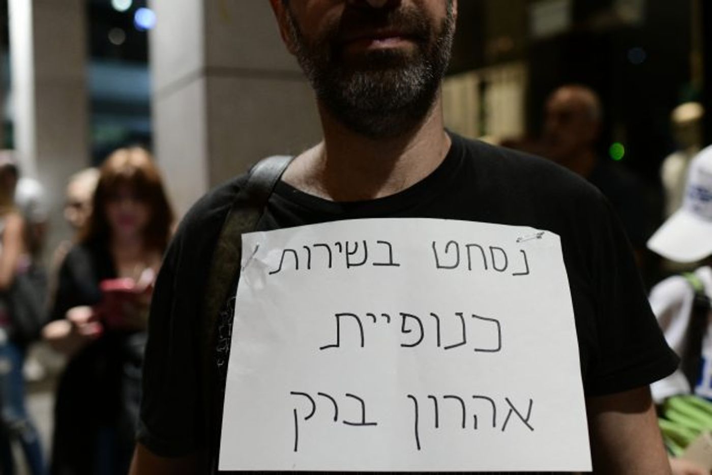 לקראת השימוע: פעילי ליכוד הגיעו להפגין נגד מנדלבליט