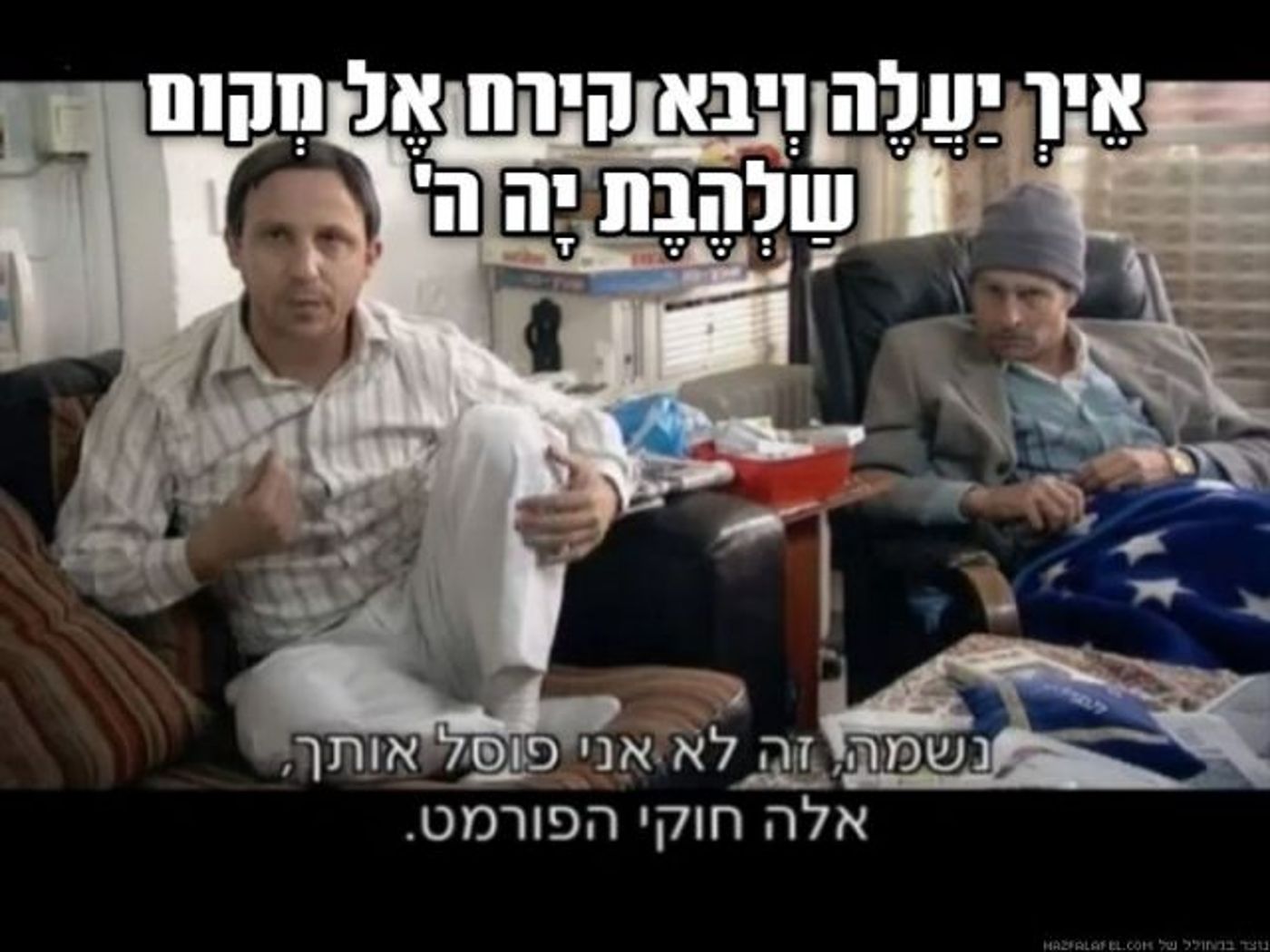 בדיחות ברשת: הישראלים חגגו את ראש השנה
