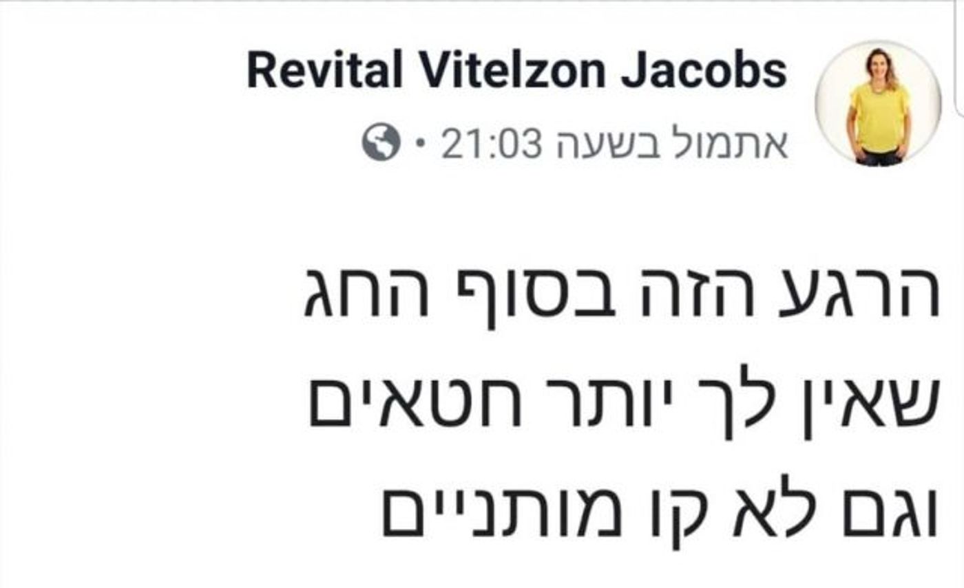 בדיחות ברשת: הישראלים חגגו את ראש השנה