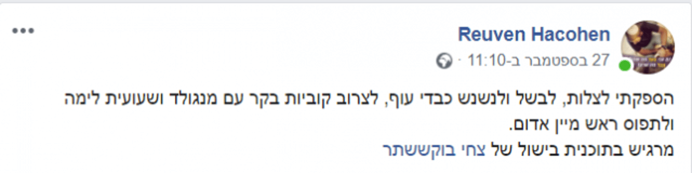 בדיחות ברשת: הישראלים חגגו את ראש השנה