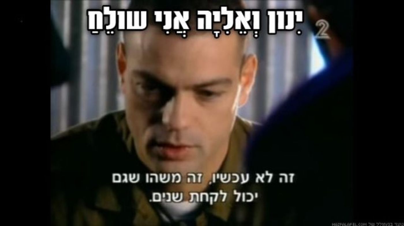 בדיחות ברשת: הישראלים חגגו את ראש השנה
