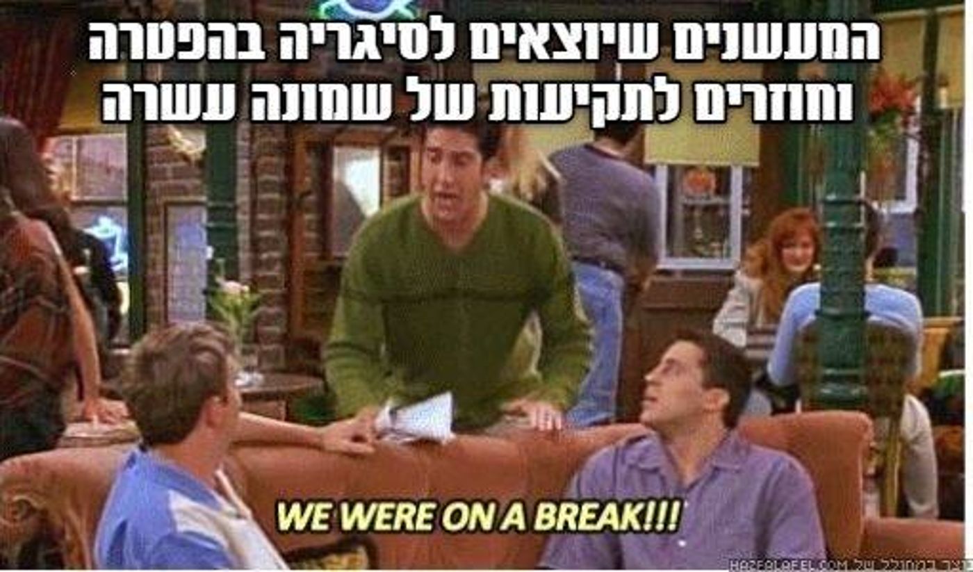 בדיחות ברשת: הישראלים חגגו את ראש השנה