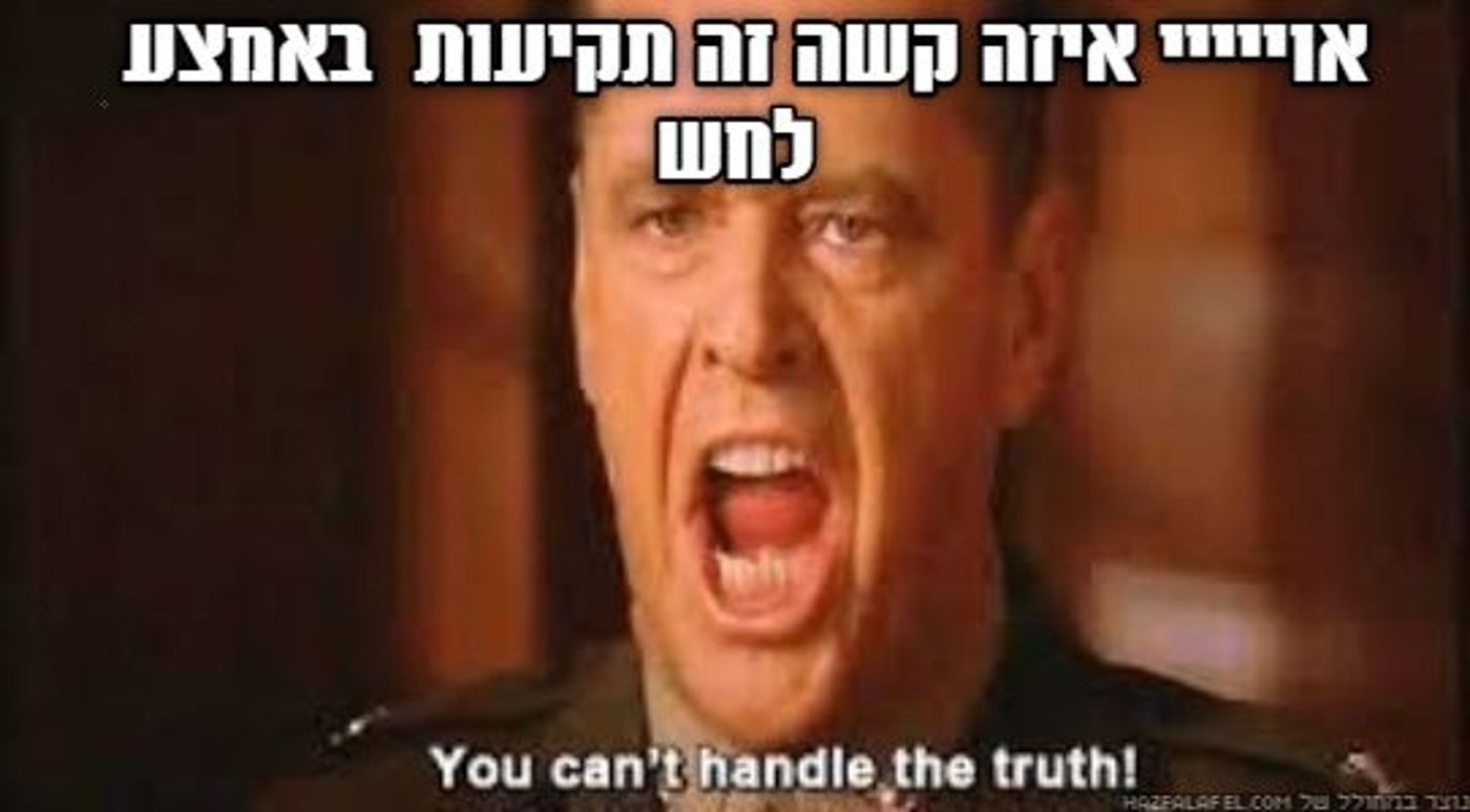 בדיחות ברשת: הישראלים חגגו את ראש השנה