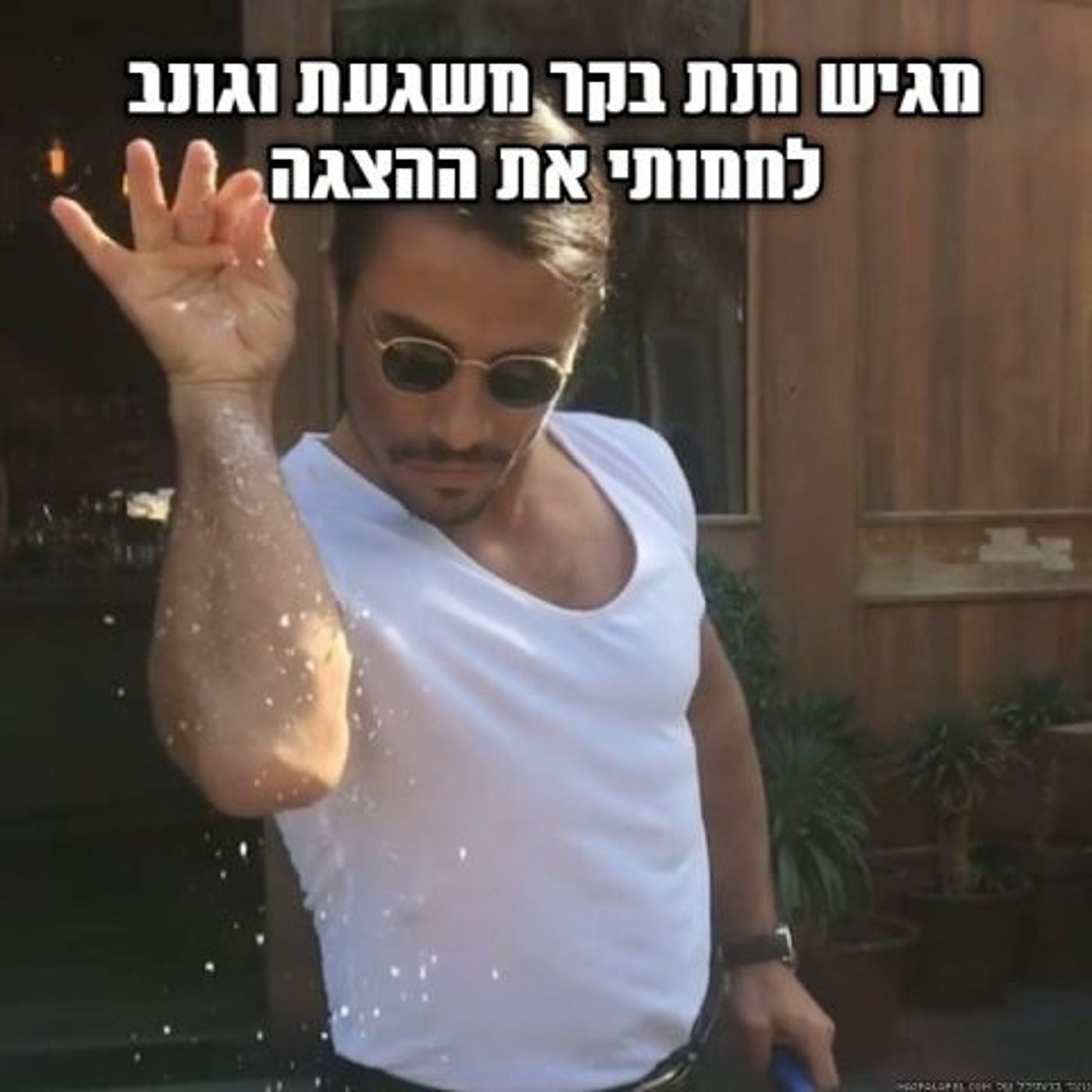בדיחות ברשת: הישראלים חגגו את ראש השנה