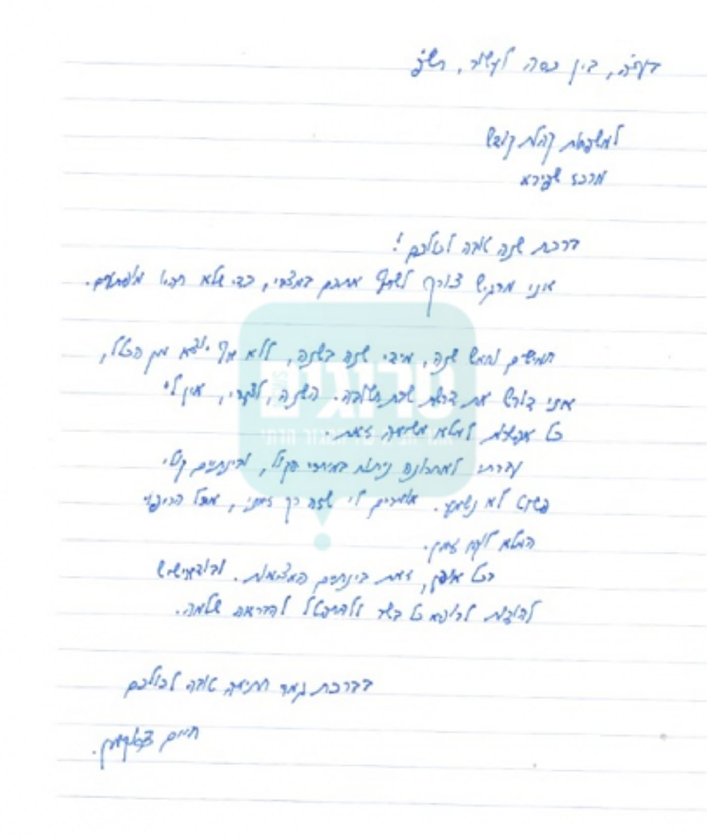 בינתיים קולי פשוט לא נשמע. מכתבו של הרב דרוקמן