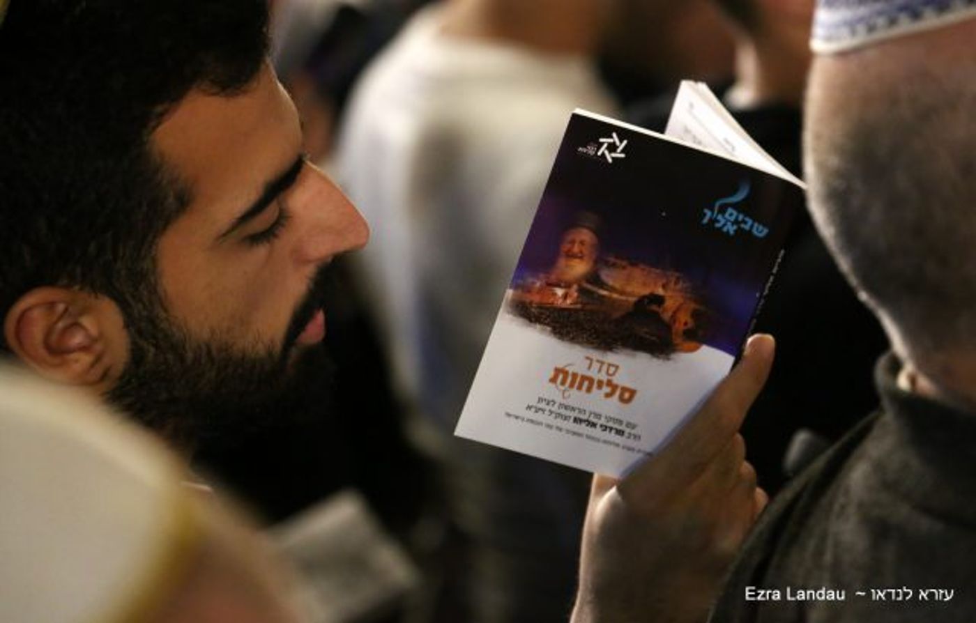 תיעוד עוצמתי: כמאה אלף איש באירוע סליחות בכותל