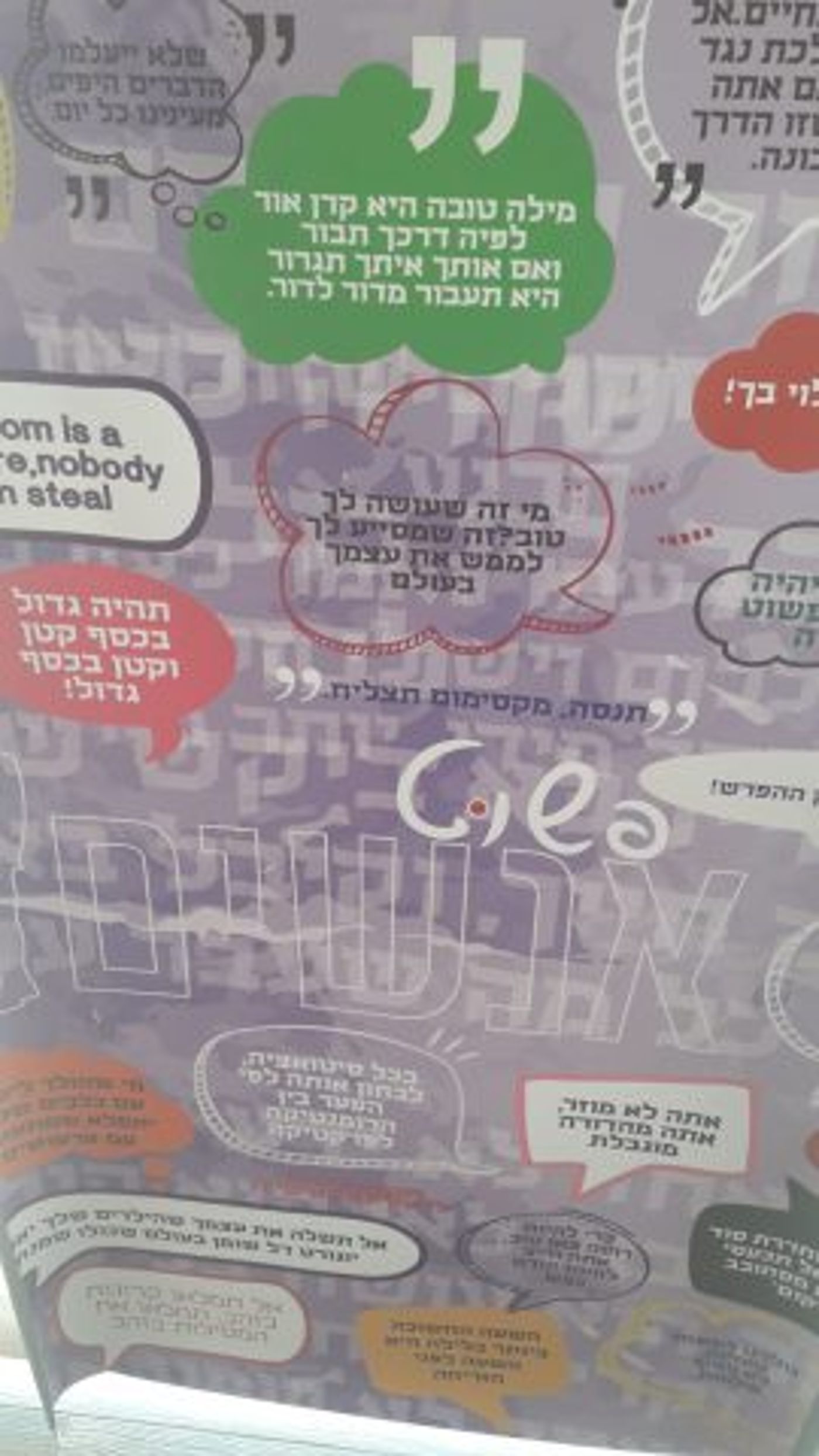 "פשוט אנשים": הכירו מיזם המחבר לכח שבפשטות